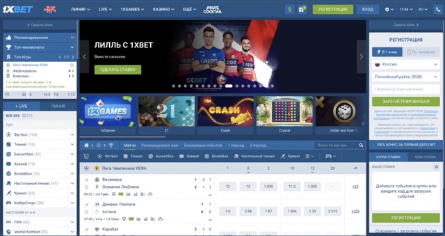 1xBet отзывы